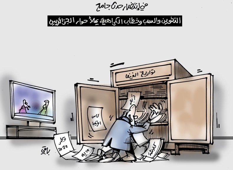 تواريخ الفيفا