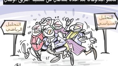 محللو البلاتوهات