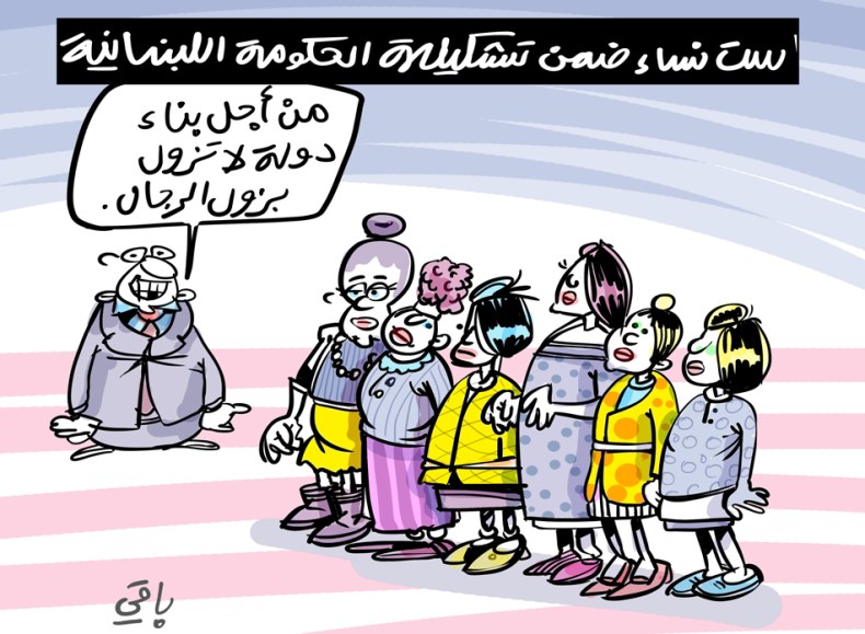 الحكومة اللبنانية