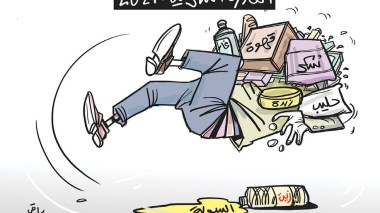 القدرة الشرائية 2021