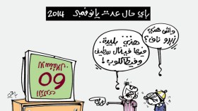 كاريكاتير العدد 4543