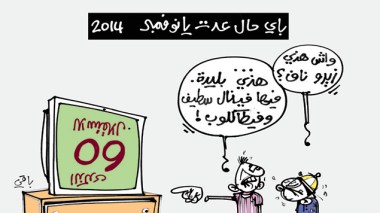 كاريكاتير العدد 4543