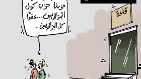 كاريكاتير العدد 3783