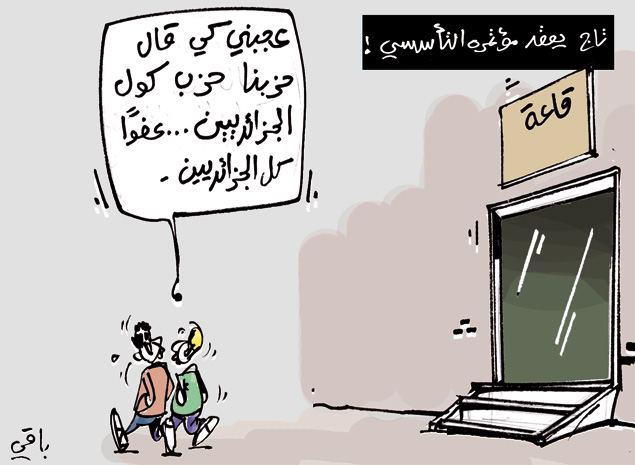 كاريكاتير العدد 3783