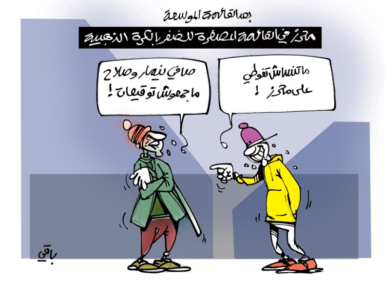 الكرة الذهبية!