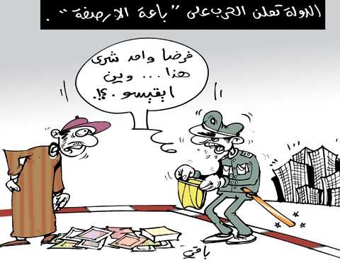 كاريكاتير العدد 2908