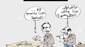 كاريكاتير العدد 3435