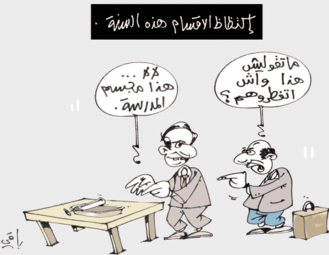 كاريكاتير العدد 3435