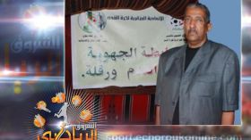 رؤساء الرابطات الولائية للجنوب الشرقي يطالبون روراوة بالتدخل