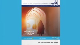 صورة الإسلام والمسلمين في الخطاب الإعلامي الفرنسي