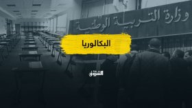 تخفيض معدل النجاح في البكالوريا.. فرحة للأولياء  وتحذيرات من التبعات