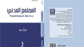 الجمعيات تكرر أحادية الأحزاب والحركات التصحيحية سببها توريث التسلّط
