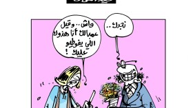 كاريكاتير العدد 5391