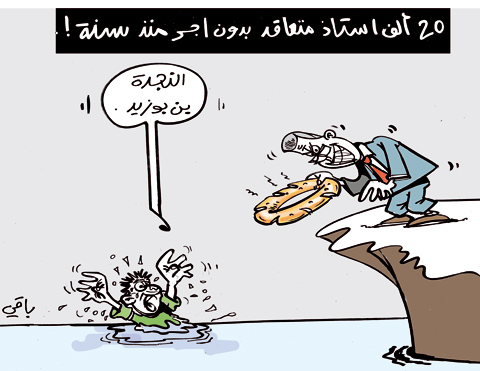 كاريكاتير العدد 3040