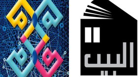 مؤسسة البيت تنظم أول صالون دولي حول المجلات والمواقع الاقتصادية