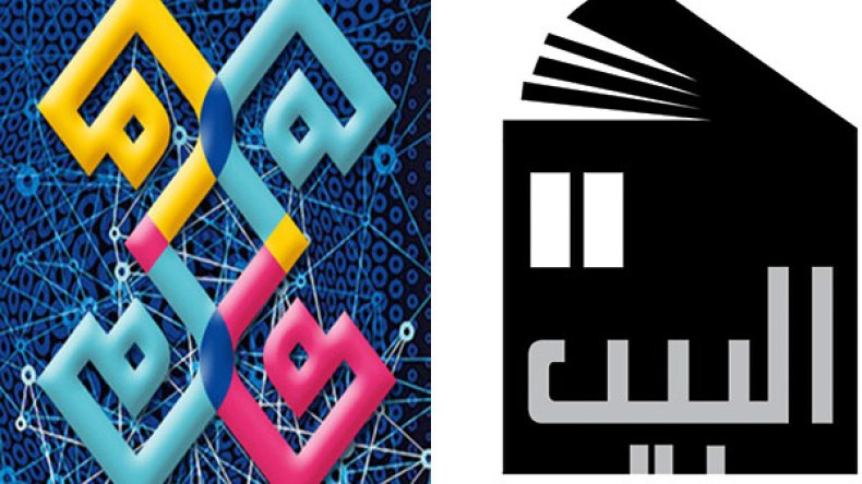 مؤسسة البيت تنظم أول صالون دولي حول المجلات والمواقع الاقتصادية