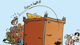 كاريكاتير العدد 3340