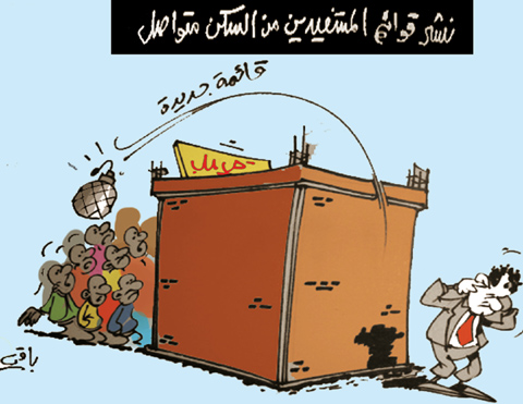 كاريكاتير العدد 3340