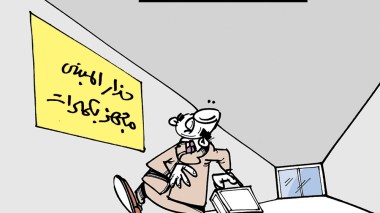 كاريكاتير العدد 5497