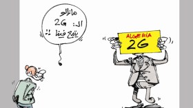 كاريكاتير العدد 4210