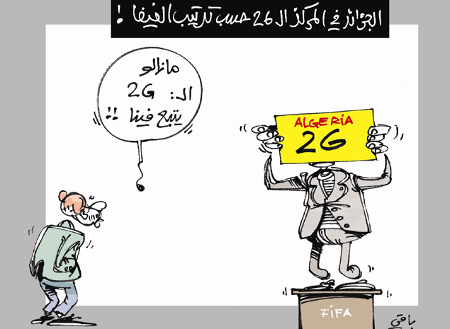 كاريكاتير العدد 4210