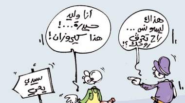 كاركاتير