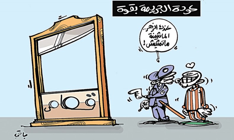 كاريكاتير العدد 5126