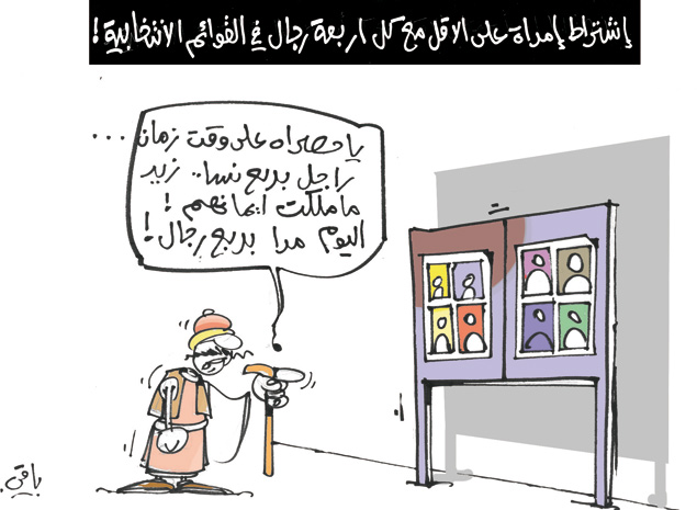 كاريكاتير العدد 3632