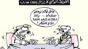 كاريكاتير العدد 5092