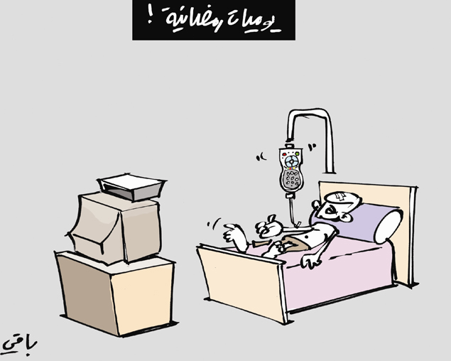 كاركاتير العدد 4095