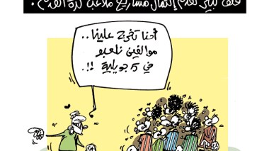 كاريكاتير العدد 4389