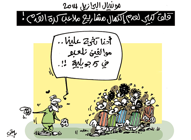 كاريكاتير العدد 4389