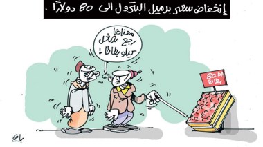 كاريكاتير العدد 4561