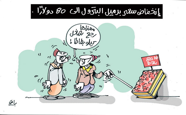 كاريكاتير العدد 4561