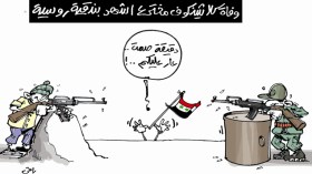 كاريكاتير العدد 4236