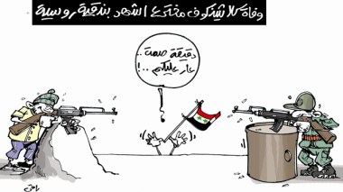 كاريكاتير العدد 4236