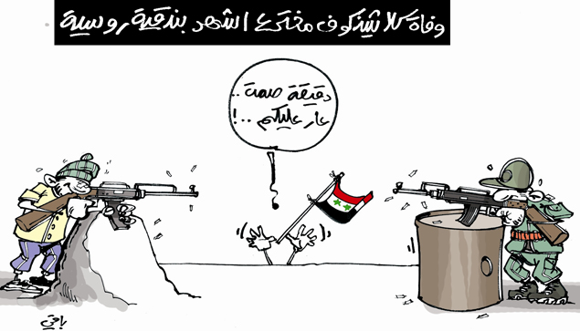 كاريكاتير العدد 4236