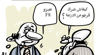 الحلول الفايسبوكية..