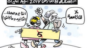 8 مارس 2019
