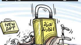 تنصيب النواب!