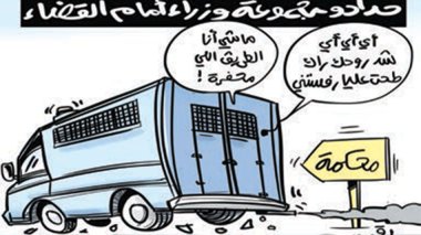 محاكمة علي حداد