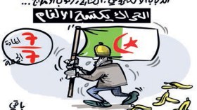 الحراك