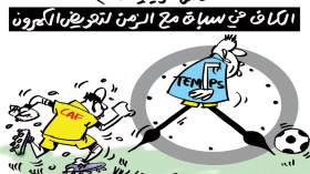 كأس إفريقيا!