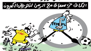 كأس إفريقيا!