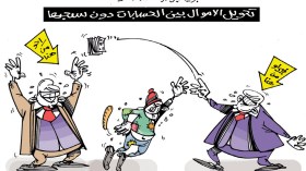 تحويل الأموال