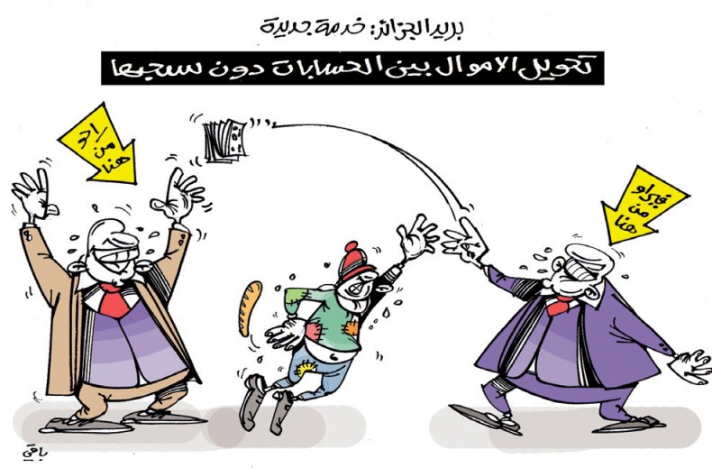 تحويل الأموال