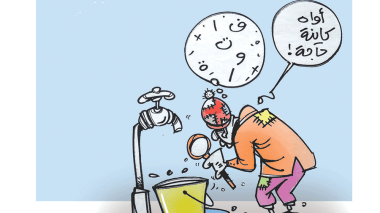 سيال والحنفيات