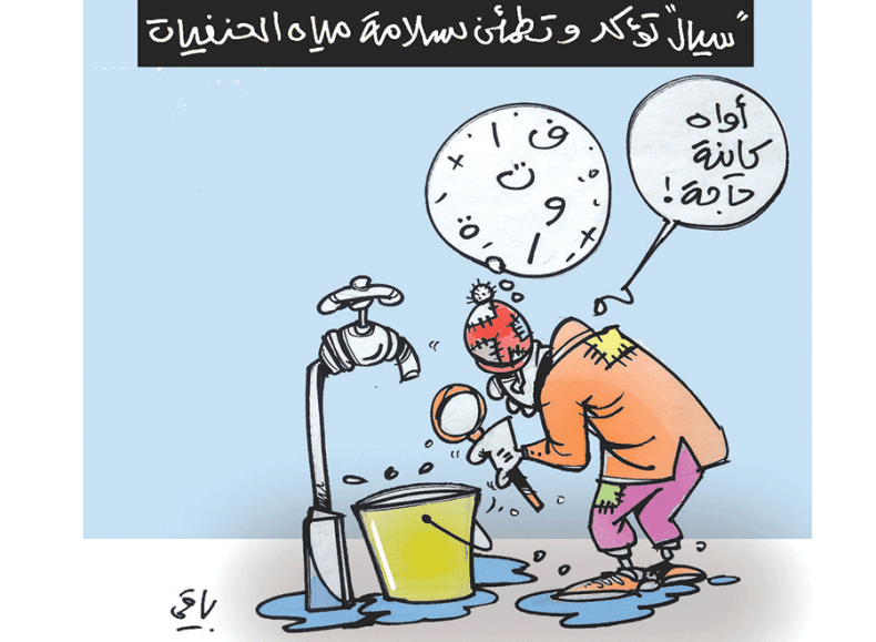 سيال والحنفيات