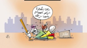 العاصمة تغرق!