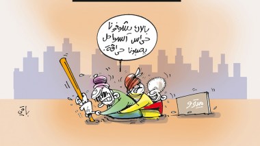 العاصمة تغرق!